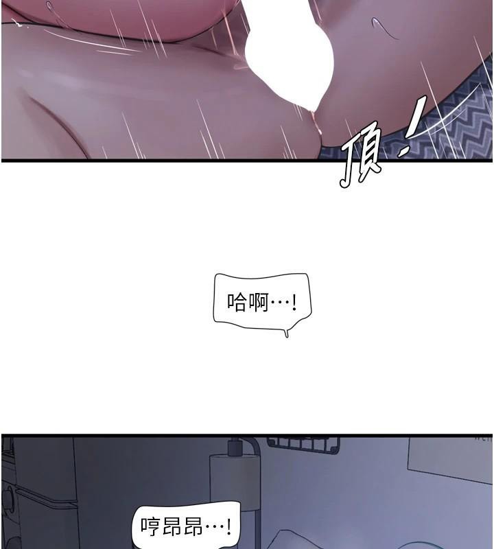 [韩国漫画] 水电工日志 剧情,熟女人妻#[99P]-23