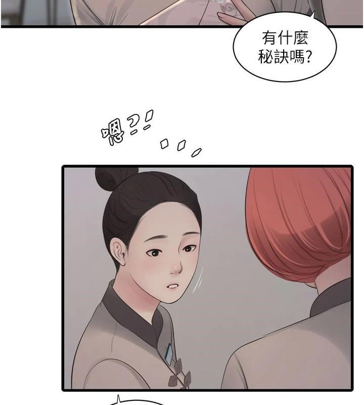 [韩国漫画] 水电工日志 剧情,熟女人妻#[99P]-62