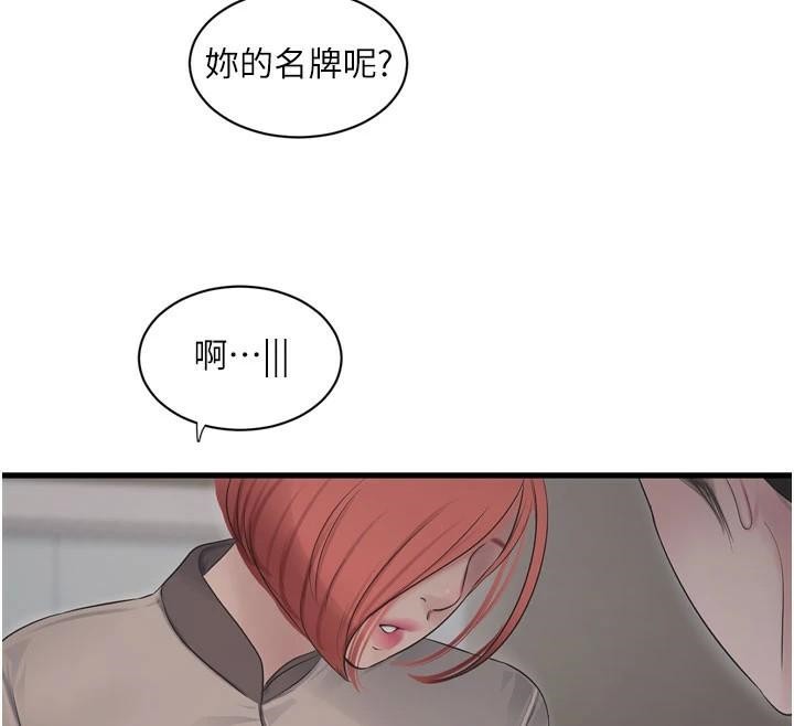 [韩国漫画] 水电工日志 剧情,熟女人妻#[99P]-63