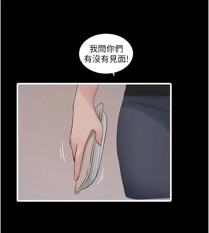 [韩国漫画] 水电工日志 剧情,熟女人妻#[99P]-81