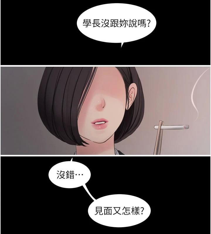[韩国漫画] 水电工日志 剧情,熟女人妻#[99P]-82