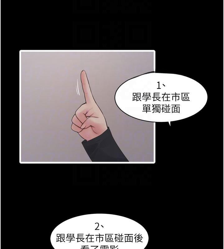[韩国漫画] 水电工日志 剧情,熟女人妻#[99P]-86