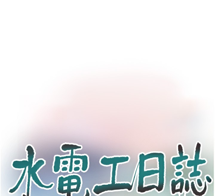 [韩国漫画] 水电工日志 剧情,熟女人妻#[99P]-28
