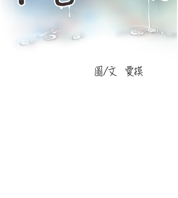 [韩国漫画] 水电工日志 剧情,熟女人妻#[99P]-29