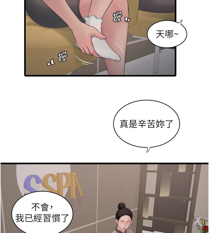 [韩国漫画] 水电工日志 剧情,熟女人妻#[99P]-32