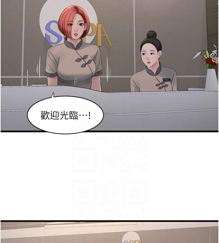 [韩国漫画] 水电工日志 剧情,熟女人妻#[99P]-35