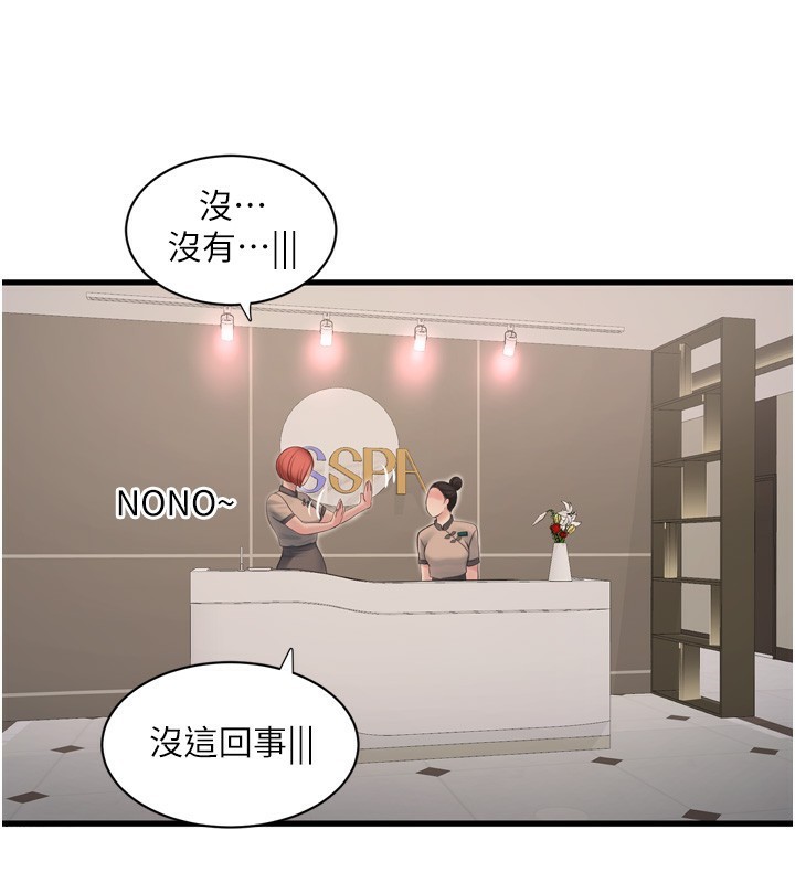 [韩国漫画] 水电工日志 剧情,熟女人妻#[99P]-39