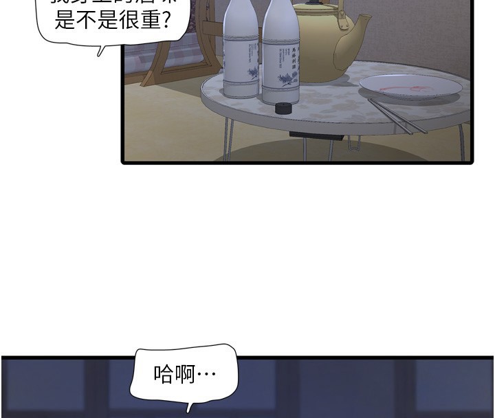 [韩国漫画] 水电工日志 剧情,熟女人妻#[99P]-4
