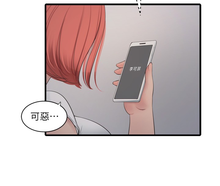[韩国漫画] 水电工日志 剧情,熟女人妻#[99P]-43