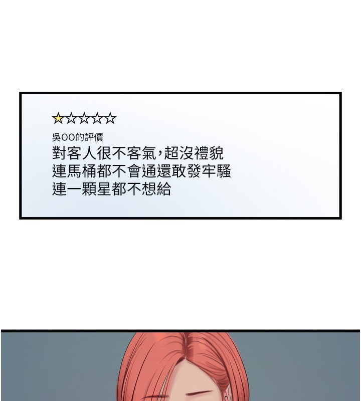 [韩国漫画] 水电工日志 剧情,熟女人妻#[99P]-46