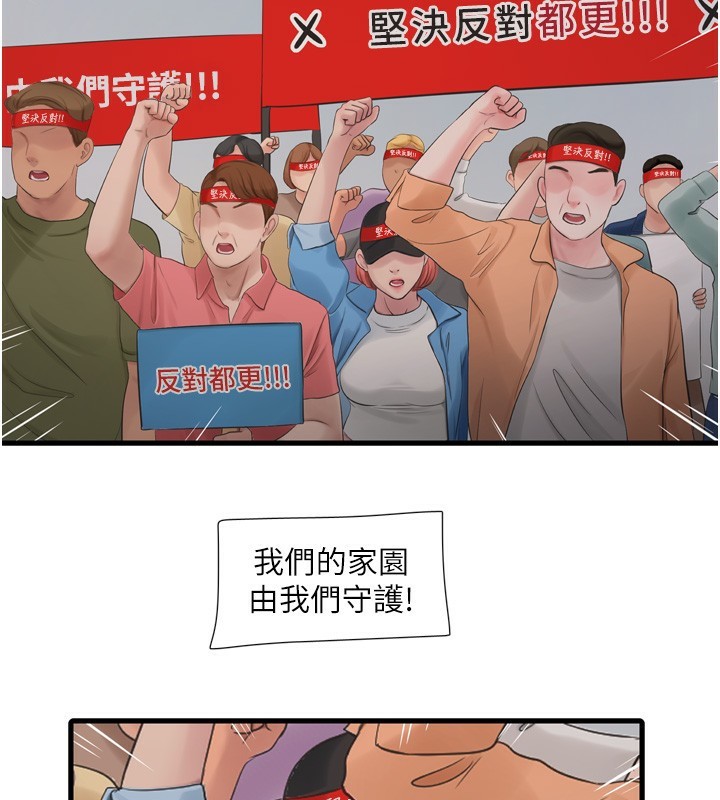 [韩国漫画] 水电工日志 剧情,熟女人妻#[99P]-52