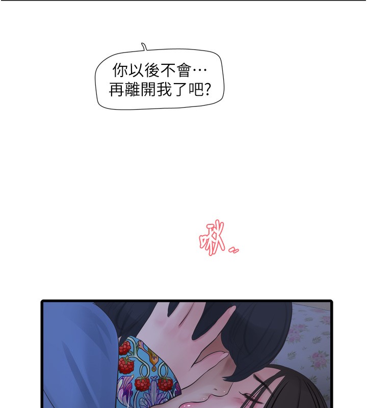 [韩国漫画] 水电工日志 剧情,熟女人妻#[99P]-7