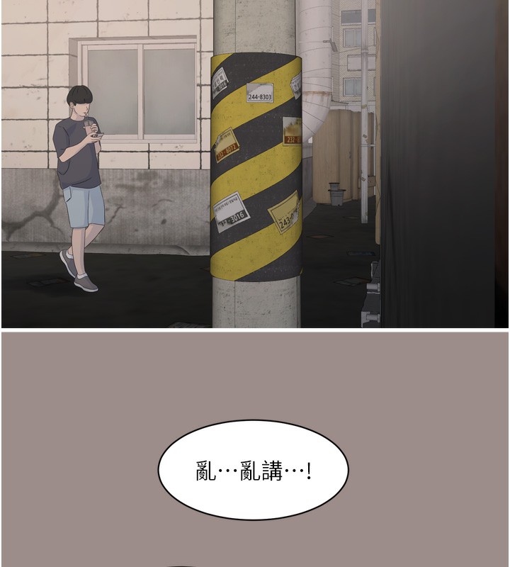 [韩国漫画] 水电工日志 剧情,熟女人妻#[99P]-88