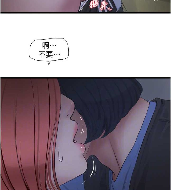 [韩国漫画] 水电工日志 剧情,熟女人妻#[91P]-17