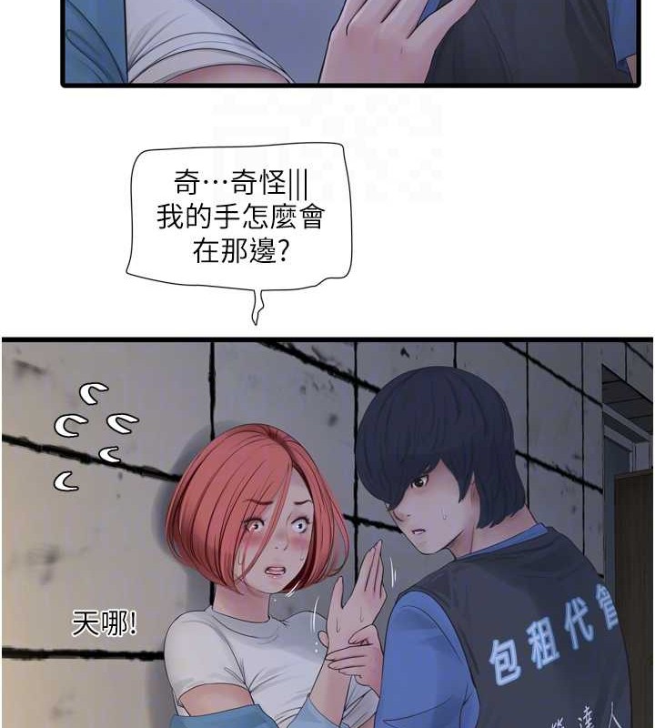 [韩国漫画] 水电工日志 剧情,熟女人妻#[91P]-20