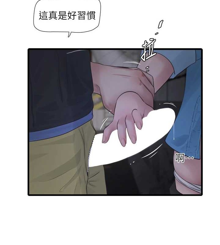 [韩国漫画] 水电工日志 剧情,熟女人妻#[91P]-23