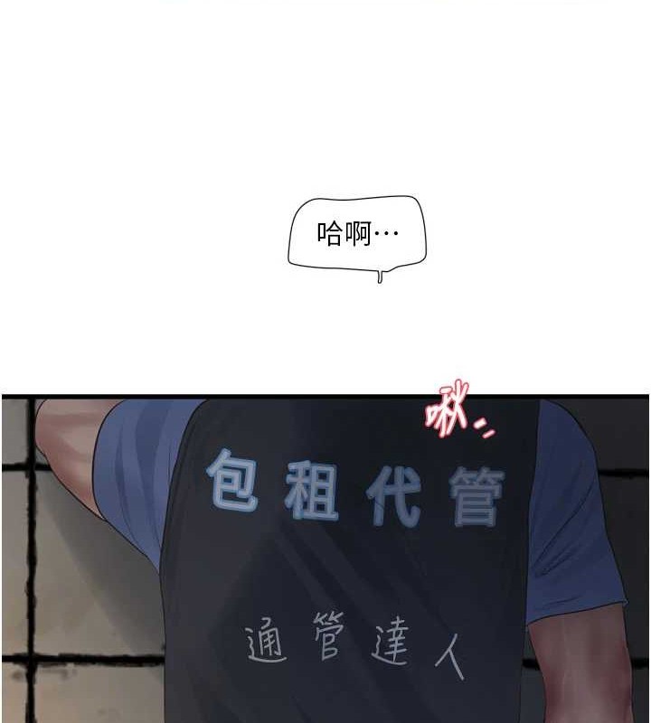 [韩国漫画] 水电工日志 剧情,熟女人妻#[91P]-34