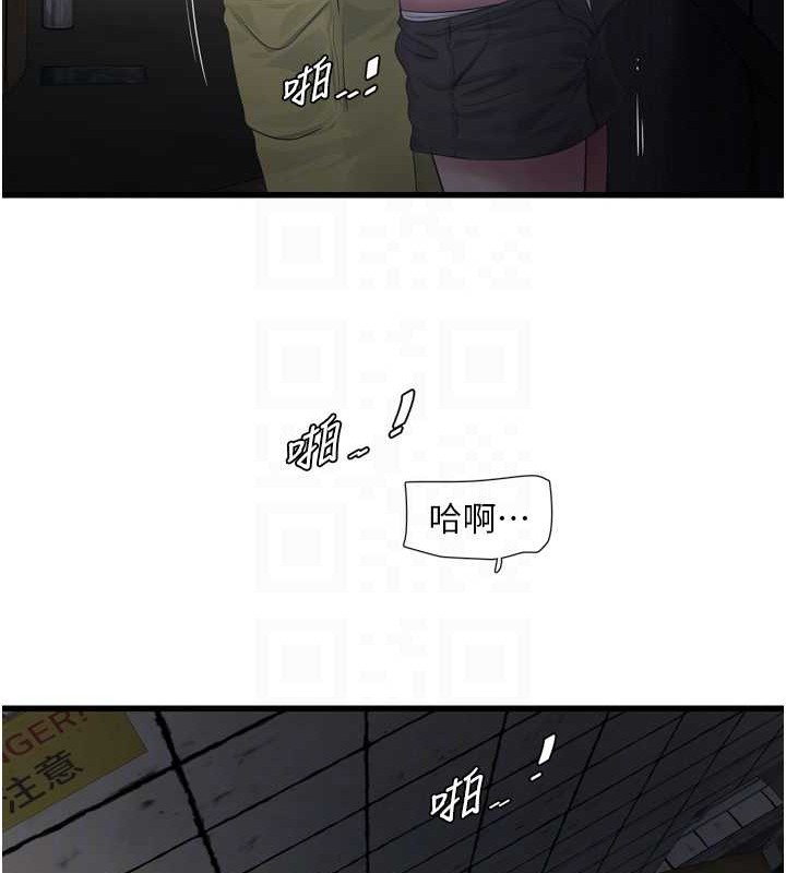 [韩国漫画] 水电工日志 剧情,熟女人妻#[91P]-44