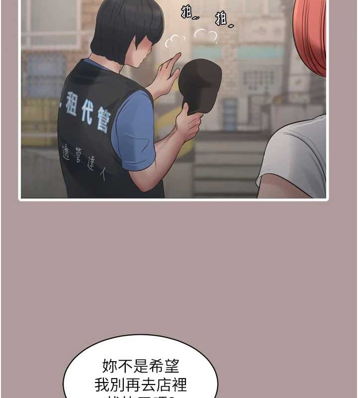 [韩国漫画] 水电工日志 剧情,熟女人妻#[91P]-67