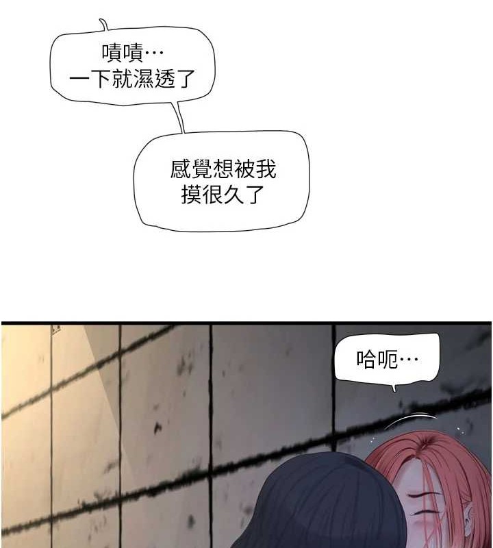 [韩国漫画] 水电工日志 剧情,熟女人妻#[91P]-9