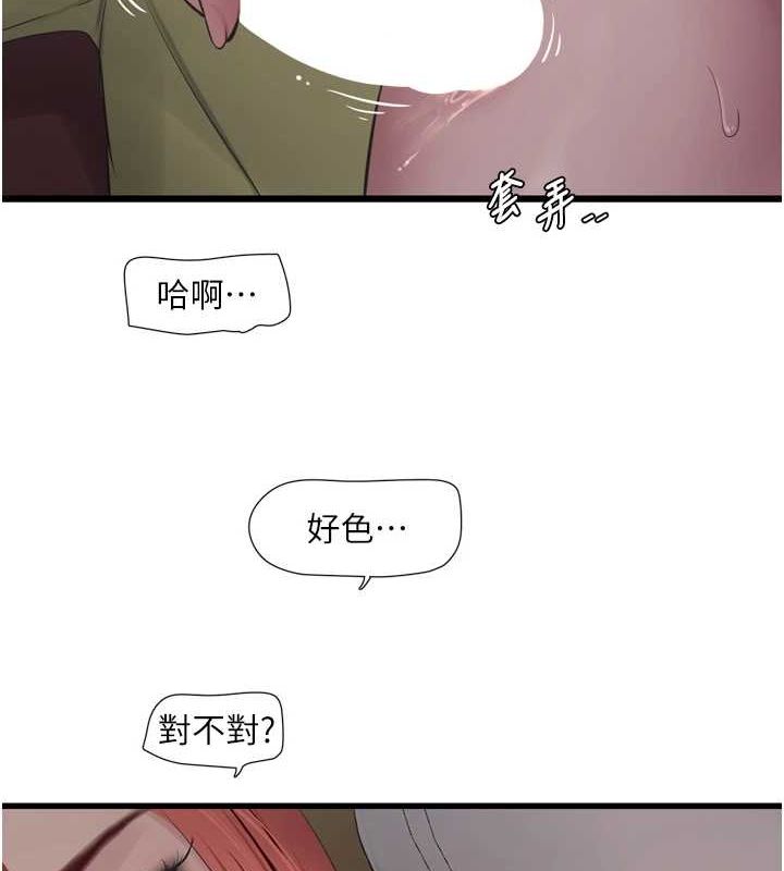 [韩国漫画] 水电工日志 剧情,熟女人妻#[78P]-11