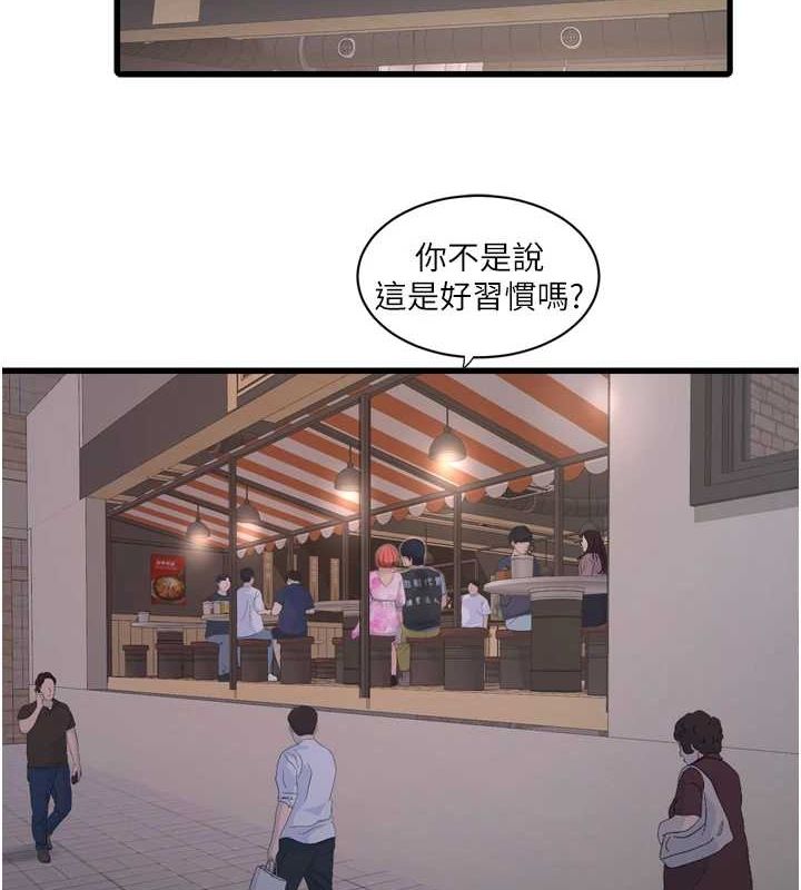 [韩国漫画] 水电工日志 剧情,熟女人妻#[78P]-2