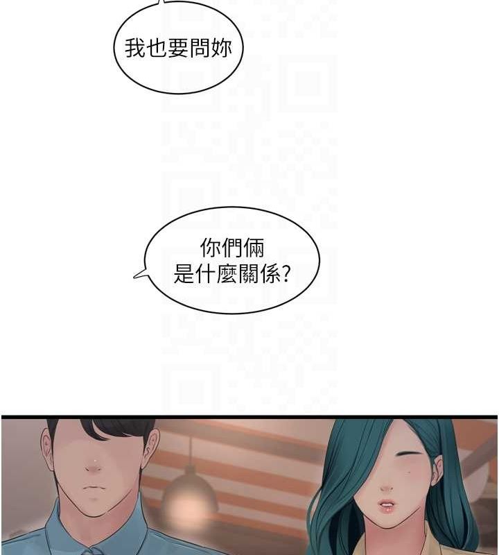 [韩国漫画] 水电工日志 剧情,熟女人妻#[78P]-59