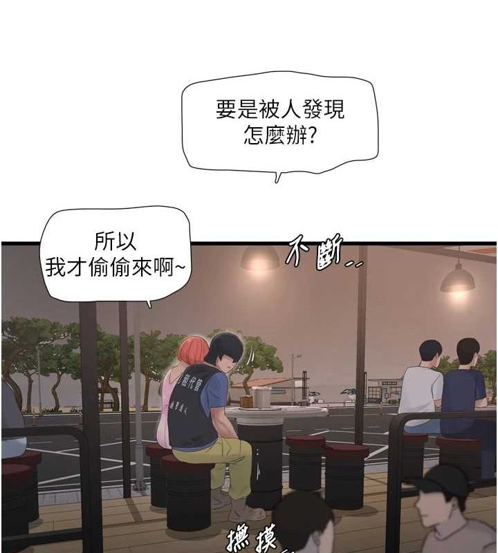 [韩国漫画] 水电工日志 剧情,熟女人妻#[78P]-9