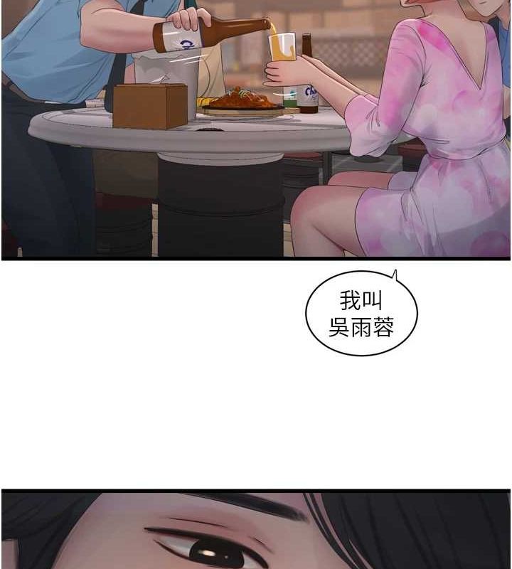 [韩国漫画] 水电工日志 剧情,熟女人妻#[95P]-13