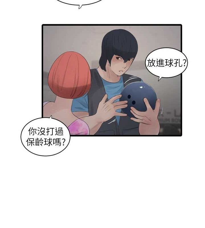 [韩国漫画] 水电工日志 剧情,熟女人妻#[95P]-53