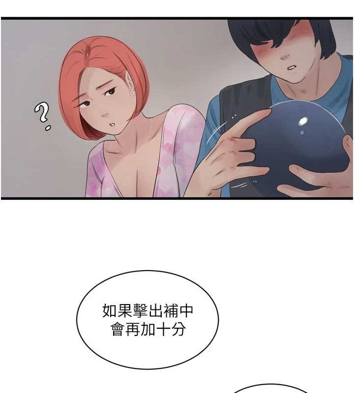 [韩国漫画] 水电工日志 剧情,熟女人妻#[95P]-54