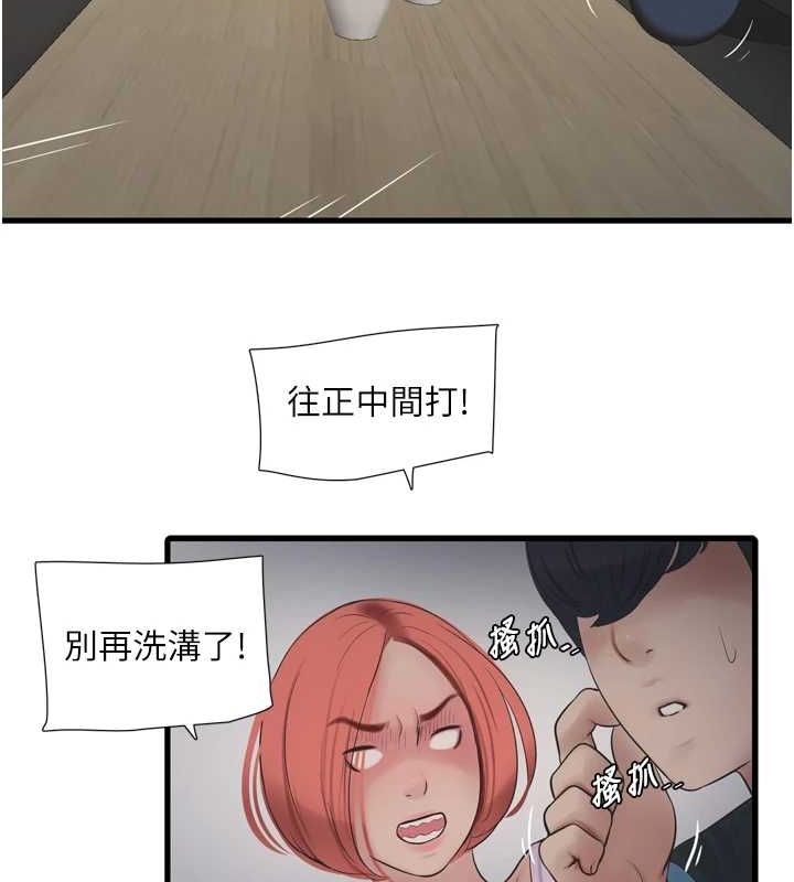 [韩国漫画] 水电工日志 剧情,熟女人妻#[95P]-66