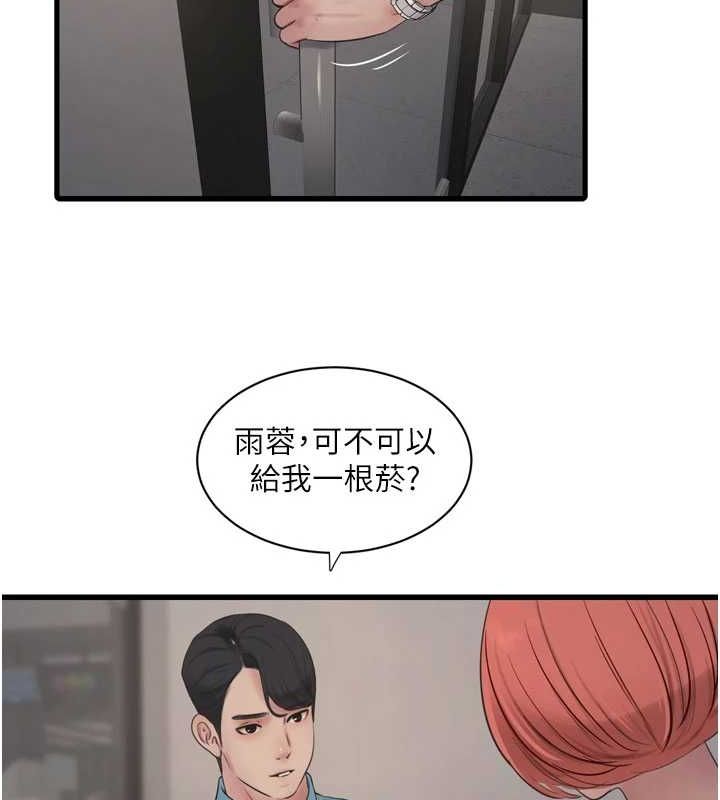 [韩国漫画] 水电工日志 剧情,熟女人妻#[95P]-74