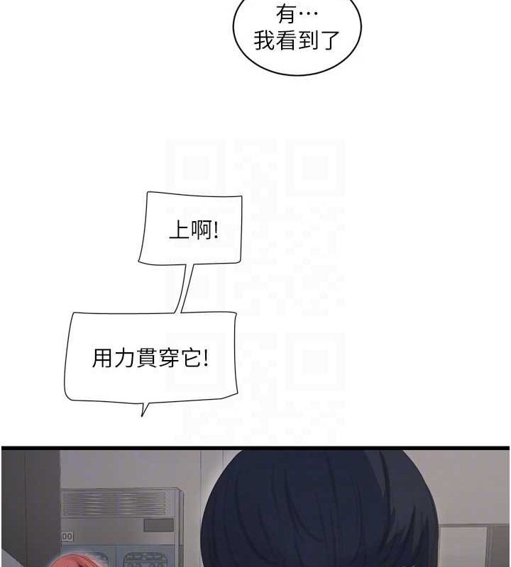 [韩国漫画] 水电工日志 剧情,熟女人妻#[95P]-83