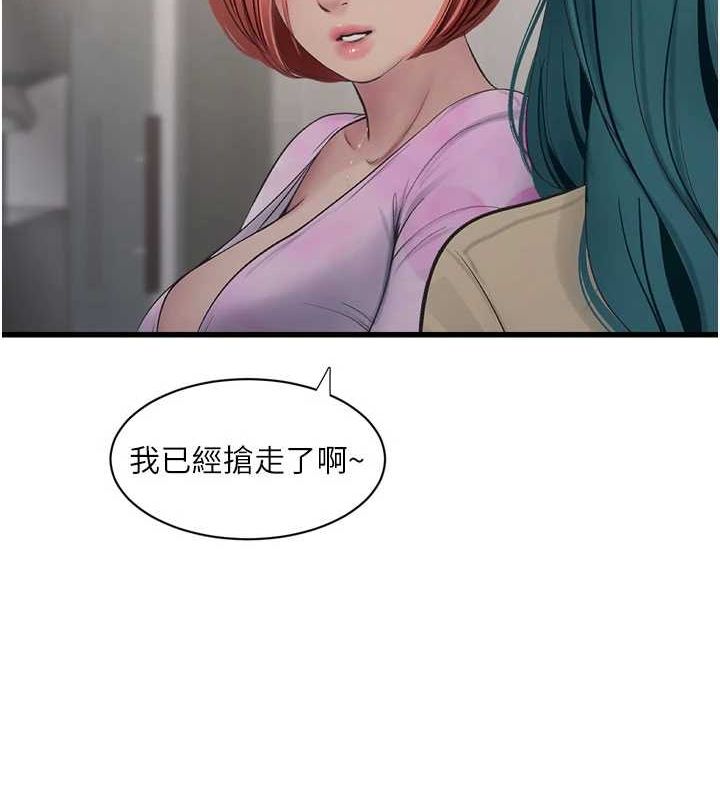 [韩国漫画] 水电工日志 剧情,熟女人妻#[95P]-12