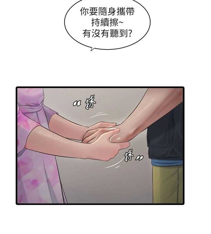 [韩国漫画] 水电工日志 剧情,熟女人妻#[95P]-17