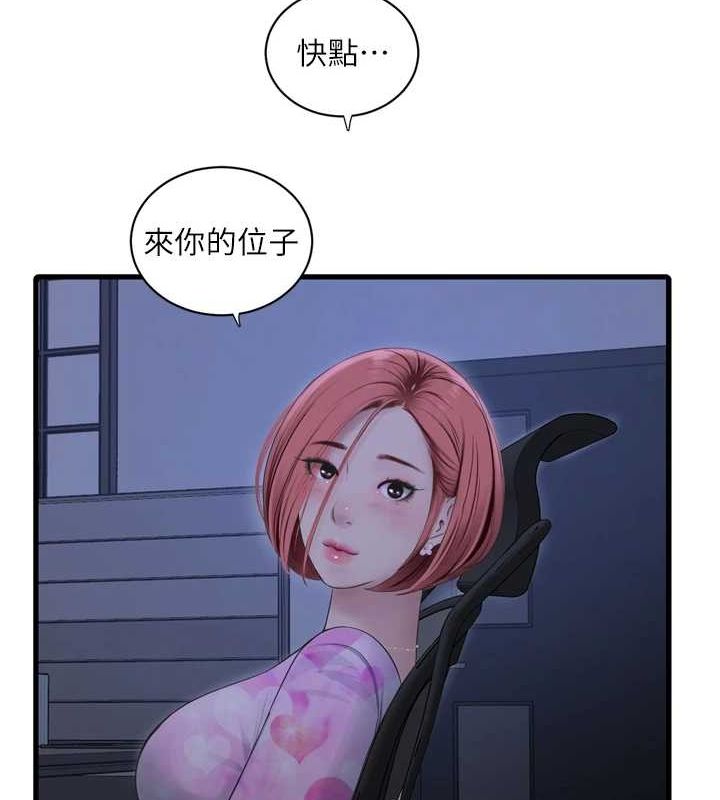 [韩国漫画] 水电工日志 剧情,熟女人妻#[95P]-40
