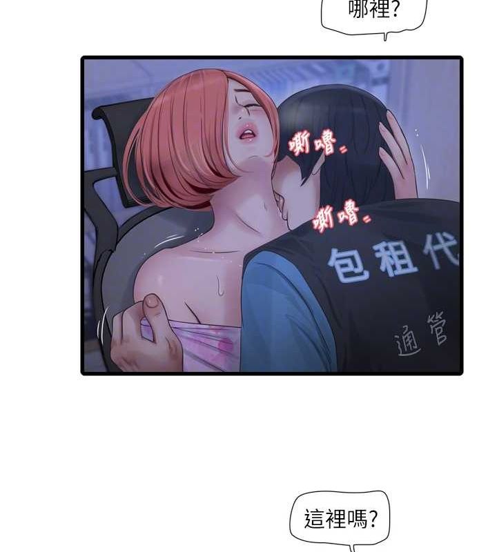 [韩国漫画] 水电工日志 剧情,熟女人妻#[95P]-46