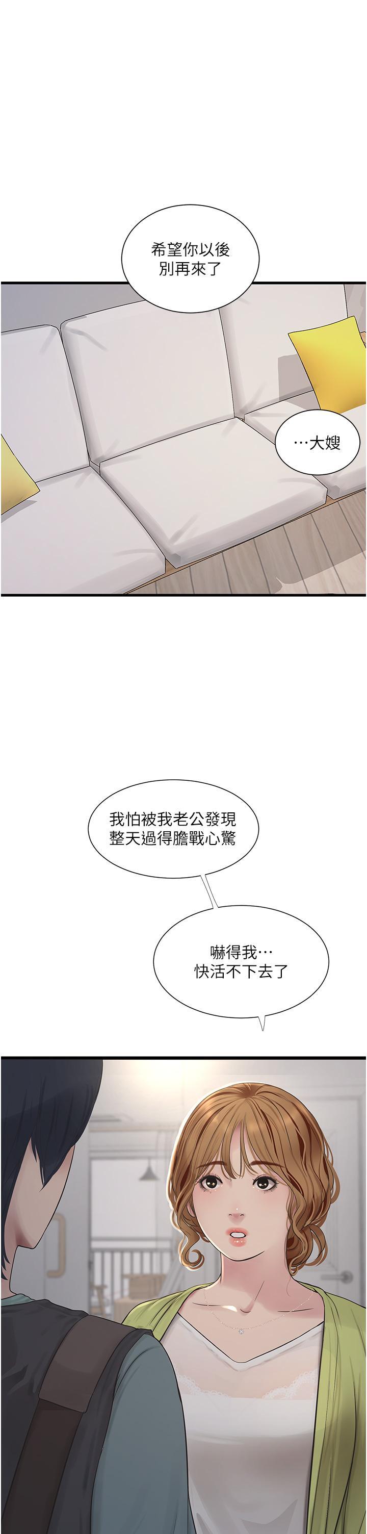 [韩国漫画] 水电工日志 剧情,熟女人妻#[32P]-1