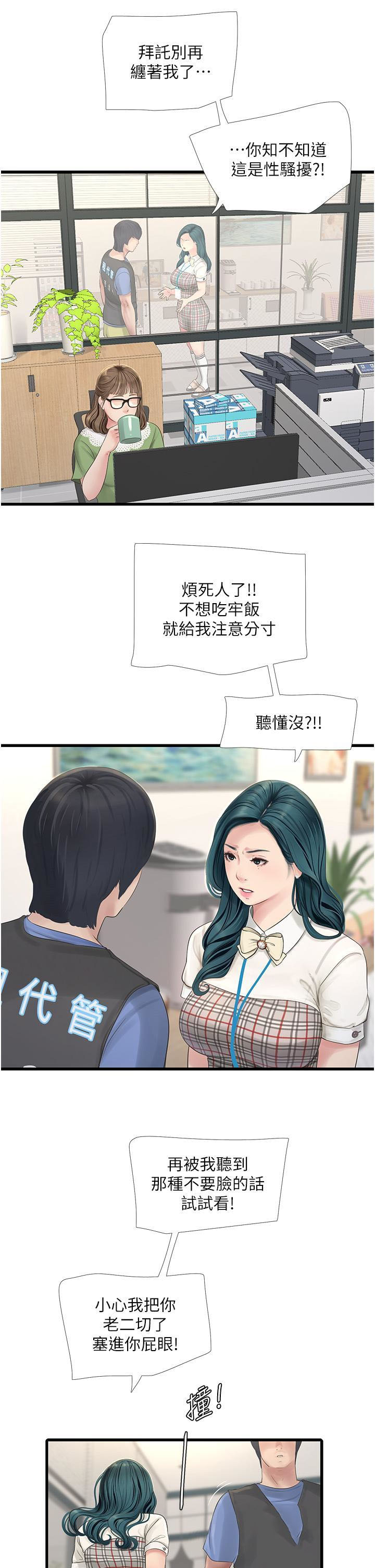 [韩国漫画] 水电工日志 剧情,熟女人妻#[32P]-11