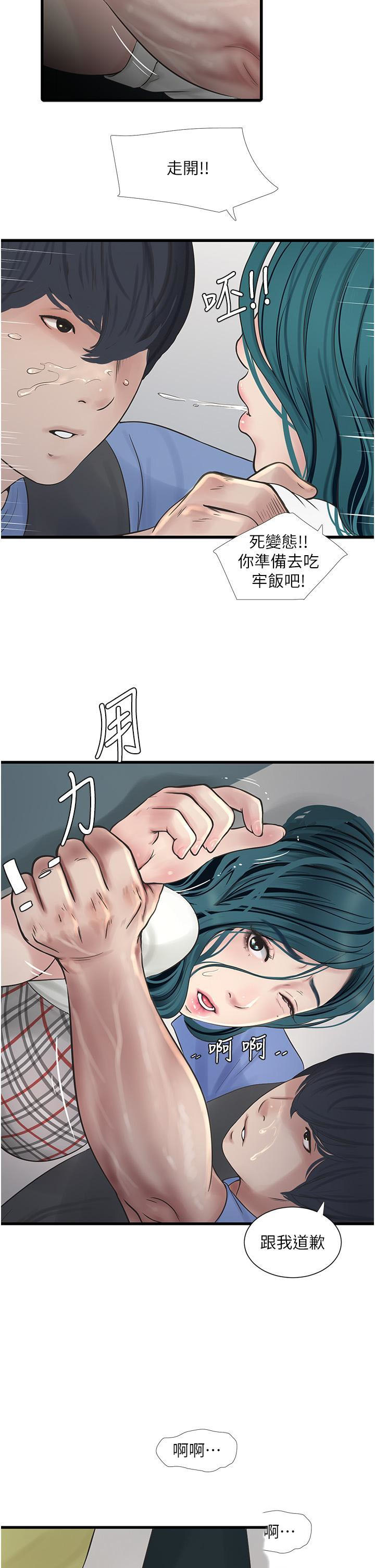 [韩国漫画] 水电工日志 剧情,熟女人妻#[32P]-15