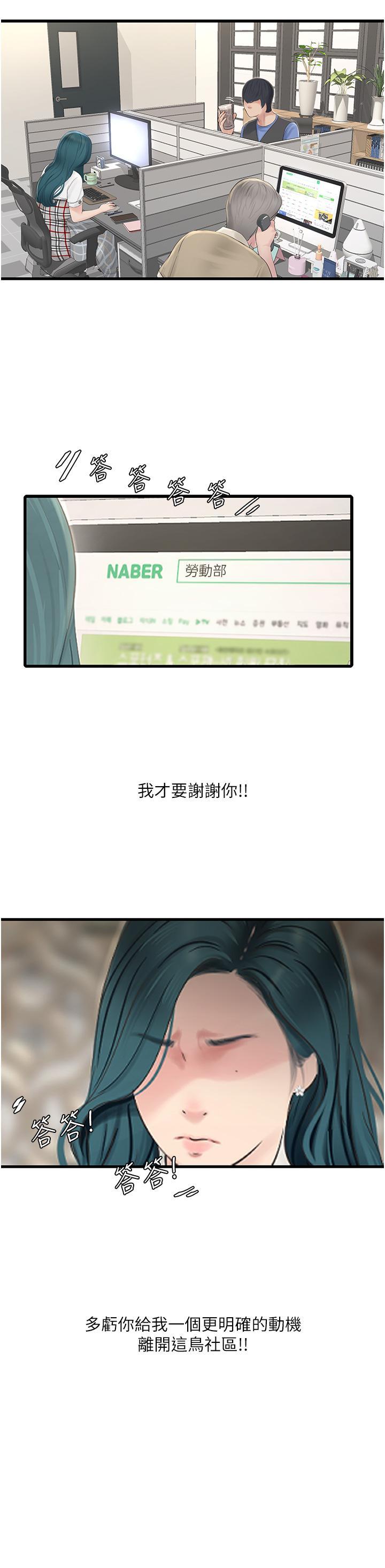 [韩国漫画] 水电工日志 剧情,熟女人妻#[32P]-21