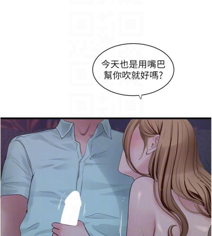 [韩国漫画] 水电工日志 剧情,熟女人妻#[103P]-21