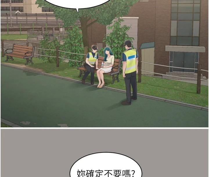 [韩国漫画] 水电工日志 剧情,熟女人妻#[103P]-4