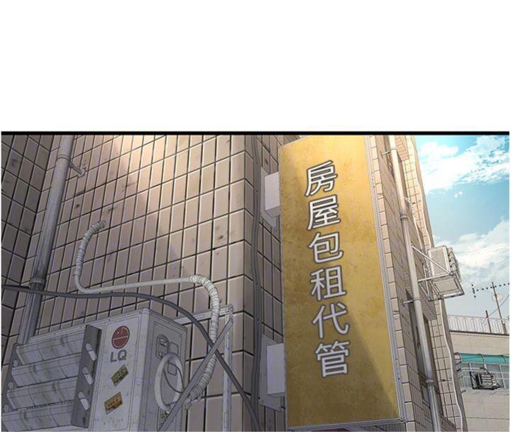 [韩国漫画] 水电工日志 剧情,熟女人妻#[103P]-65