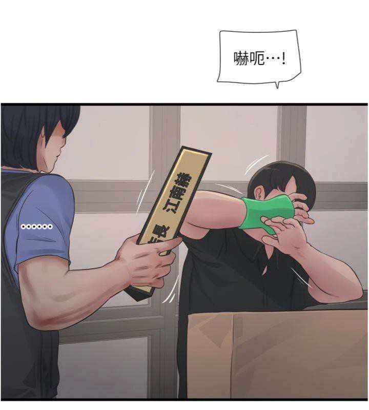 [韩国漫画] 水电工日志 剧情,熟女人妻#[103P]-81