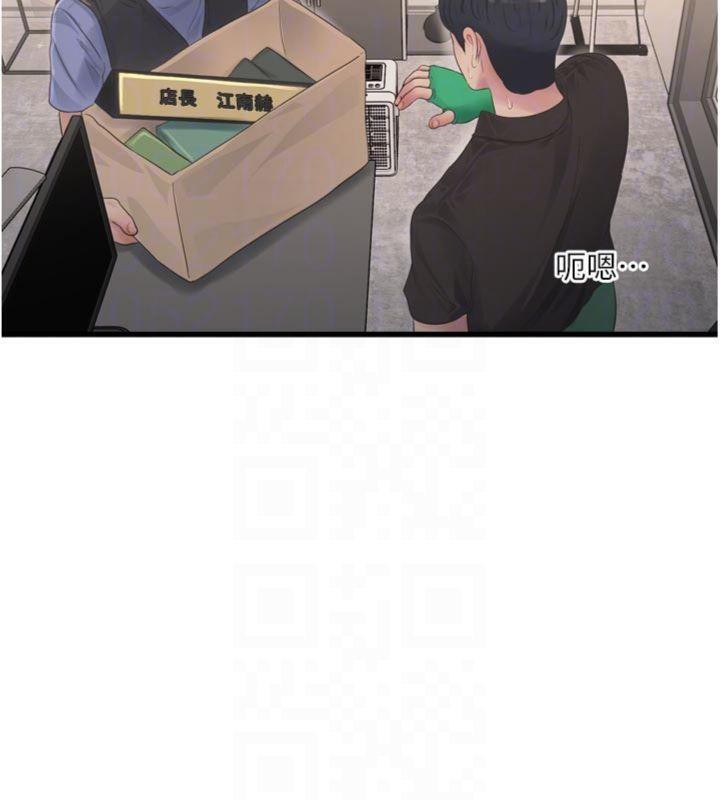 [韩国漫画] 水电工日志 剧情,熟女人妻#[103P]-83