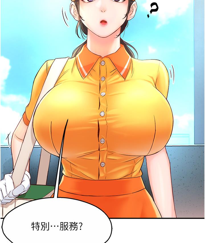 [韩国漫画] 痒乐多阿姨 剧情,巨乳大奶#[238P]-123