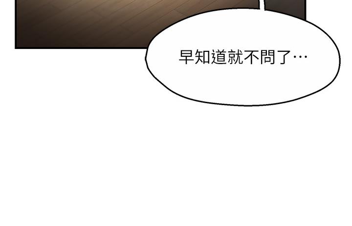 [韩国漫画] 痒乐多阿姨 剧情,巨乳大奶#[238P]-150