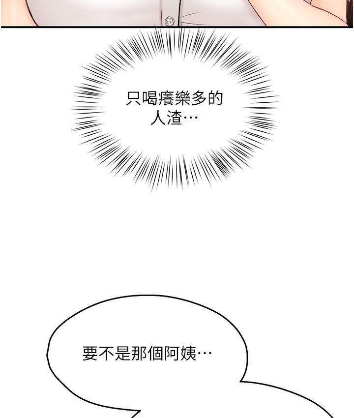 [韩国漫画] 痒乐多阿姨 剧情,巨乳大奶#[238P]-155